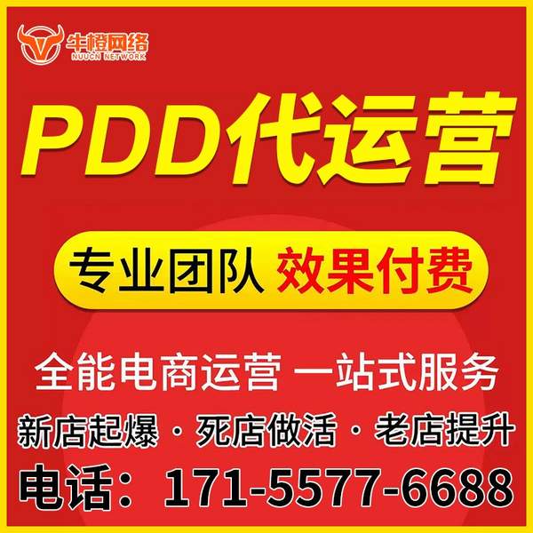 高平电商代运营